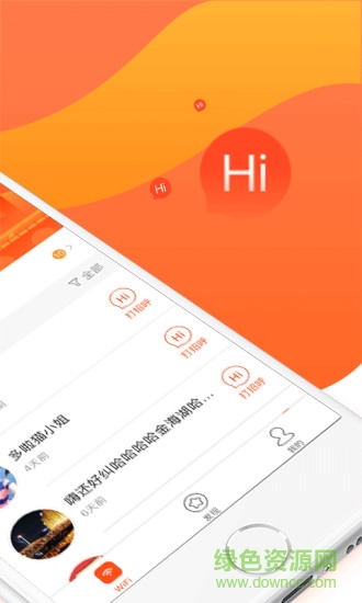 往返wifi無(wú)限流量 v1.0.4 安卓版 1