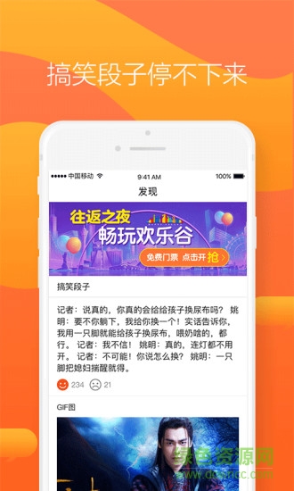 往返wifi無(wú)限流量 v1.0.4 安卓版 3