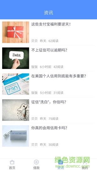 愛信管家 v1.1.0 安卓版 1