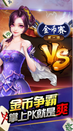 川麻歡樂版游戲