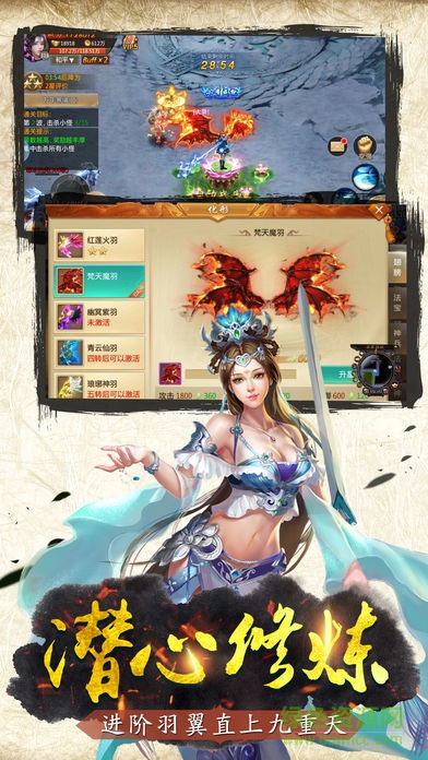 愛上游戲風起九霄手游 v1.0.63 安卓版 2