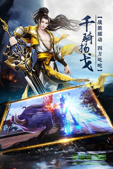 逆水寒刀手機版 v1.0 安卓版 3