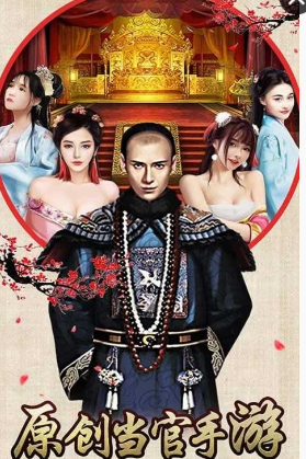 7751官居幾品手游 v1.0.3 安卓免費(fèi)版 2