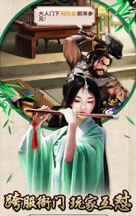 7751官居幾品手游 v1.0.3 安卓免費(fèi)版 0