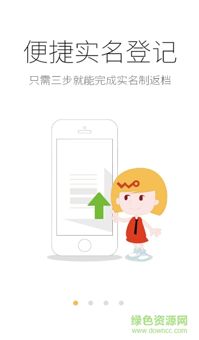 聯通實名制工號版 v2.13 安卓版 0