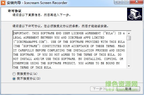 IceCream Screen Recorder(屏幕錄像專家) v7.20 最新版 0