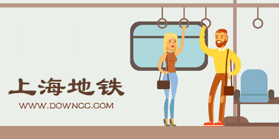 上海地鐵