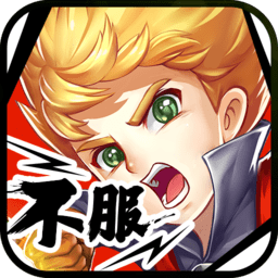 聯(lián)盟部落大亂斗