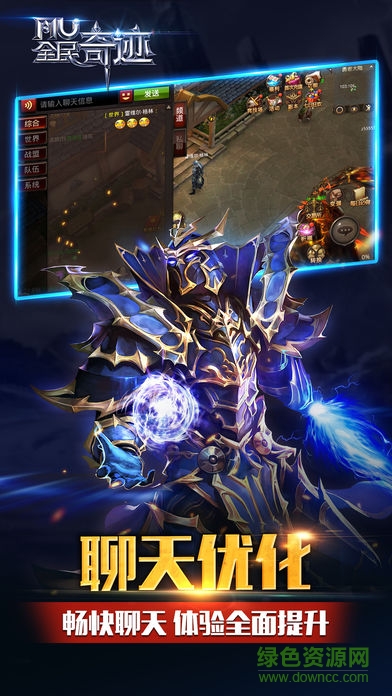 ios全民奇跡快用版本 v20.0.0 蘋(píng)果版 1