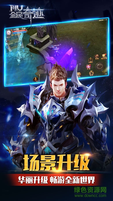 全民奇跡ios快用版