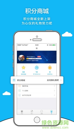 英塾金芒果手機版(英語學習) v2.12.1 安卓版 1