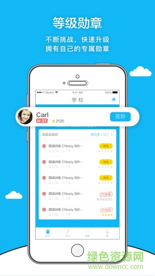 英塾金芒果手機版(英語學習) v2.12.1 安卓版 3