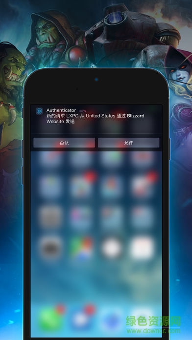 暴雪游戲安全令手機(jī)版 v2.6.3.2 安卓最新版 0