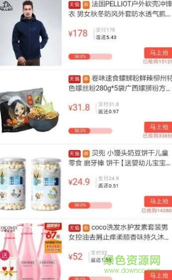 省賺軟件 v1.0.0 安卓版 0