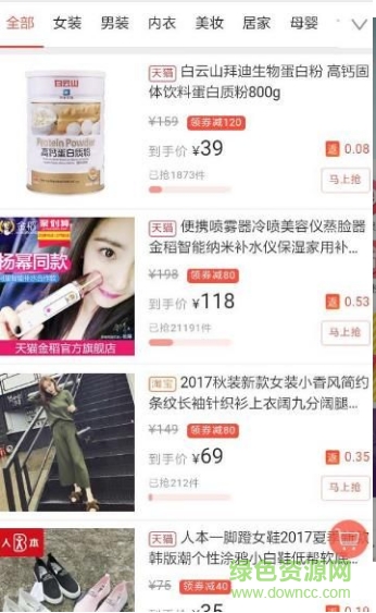 省賺安卓版 省賺安卓版