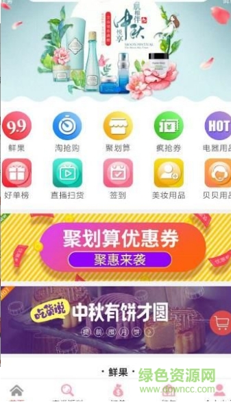 省賺軟件 v1.0.0 安卓版 2