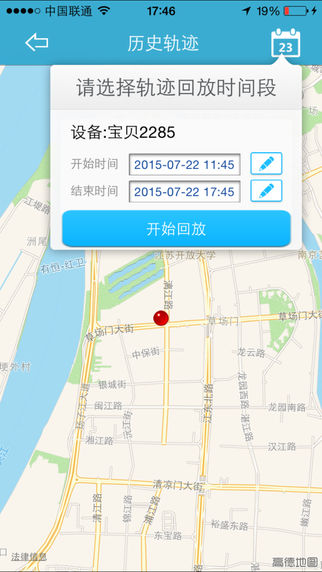 智慧e校園app(兒童手表) v1.0.1 安卓最新版 1