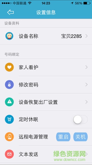 智慧e校園app(兒童手表) v1.0.1 安卓最新版 2