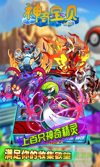 神奇寶貝MAX v1.9.8 安卓版 0