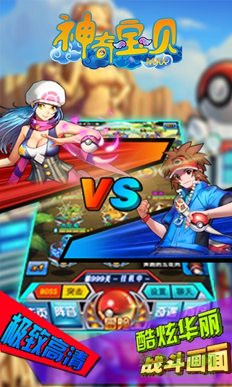 神奇寶貝MAX v1.9.8 安卓版 1