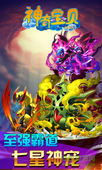 神奇寶貝MAX v1.9.8 安卓版 2