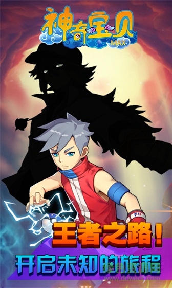 神奇寶貝MAX v1.9.8 安卓版 3