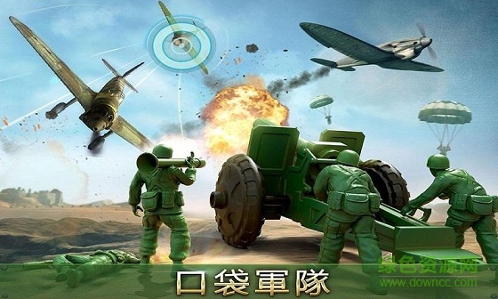 綠色軍團(tuán)手機(jī)無(wú)敵版 v2.20.0 安卓 1