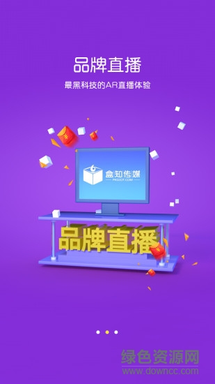 盒知手機(jī)版 v3.0.0 安卓版 0