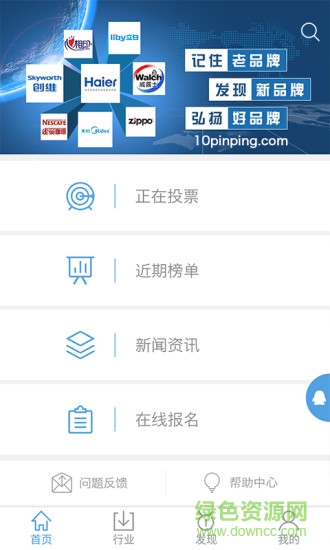 品評(píng)網(wǎng)客戶端 v1.0.5 安卓版 1