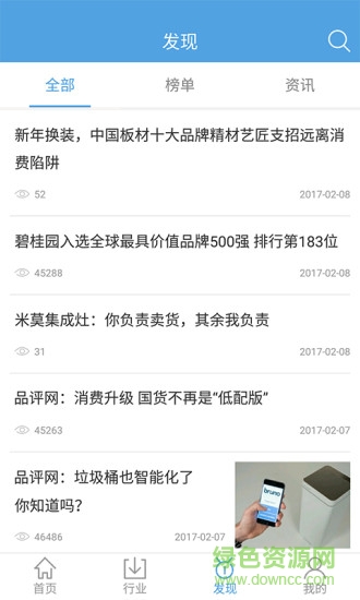 品評(píng)網(wǎng)客戶端 v1.0.5 安卓版 3