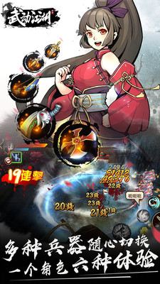 九游武動江湖手游 v30.3029.1 安卓版 2