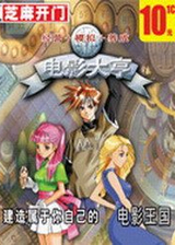 電影大亨簡體版