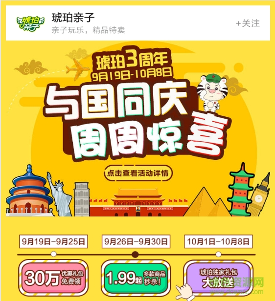 琥珀親子app下載