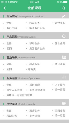 聯(lián)通沃運營隨身學 v1.3.14 安卓版 2
