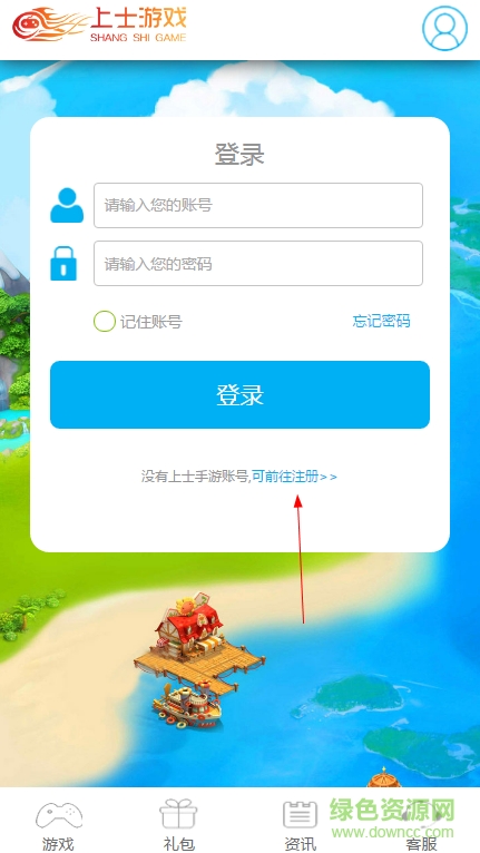上士游戲app下載