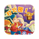 打火匣1app