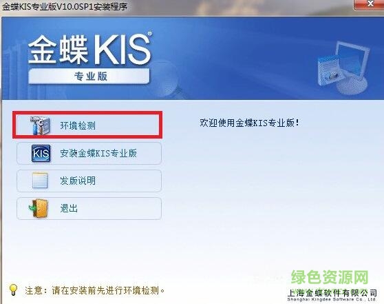 金蝶kis專業(yè)版10.0注冊機