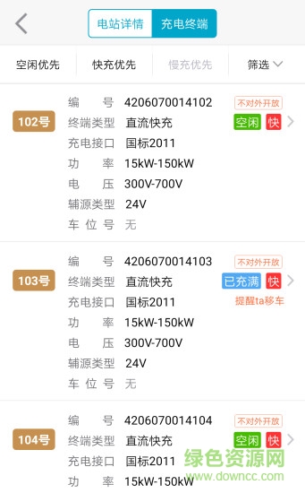 襄陽充電 襄陽充電安卓版下載