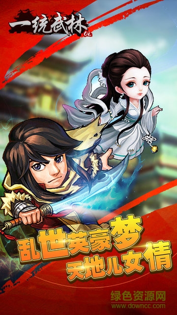 一統(tǒng)武林蘋果版 v1.3.6 iphone版 1
