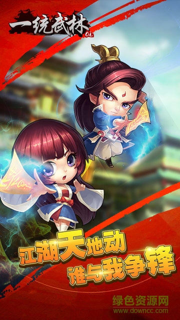 一統(tǒng)武林蘋果版 v1.3.6 iphone版 0