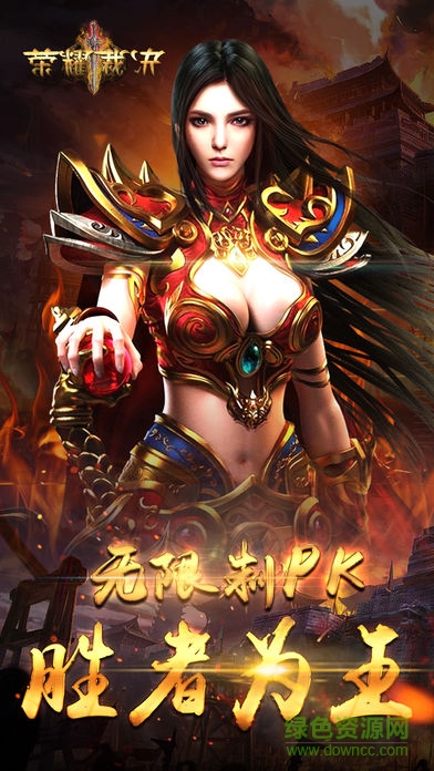 荣耀裁决 荣耀裁决手游下载