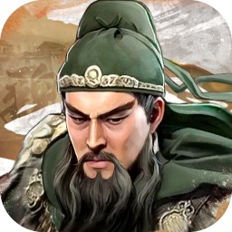 三國戰(zhàn)爭(zhēng)手游電腦版