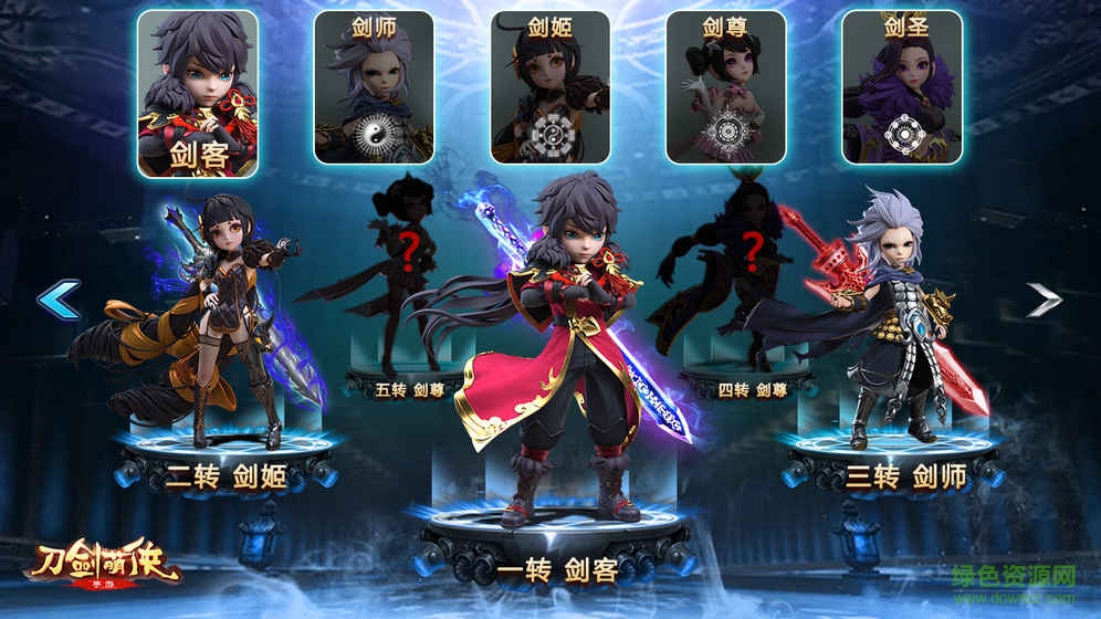 刀劍萌俠手游 v1100001 安卓版 1