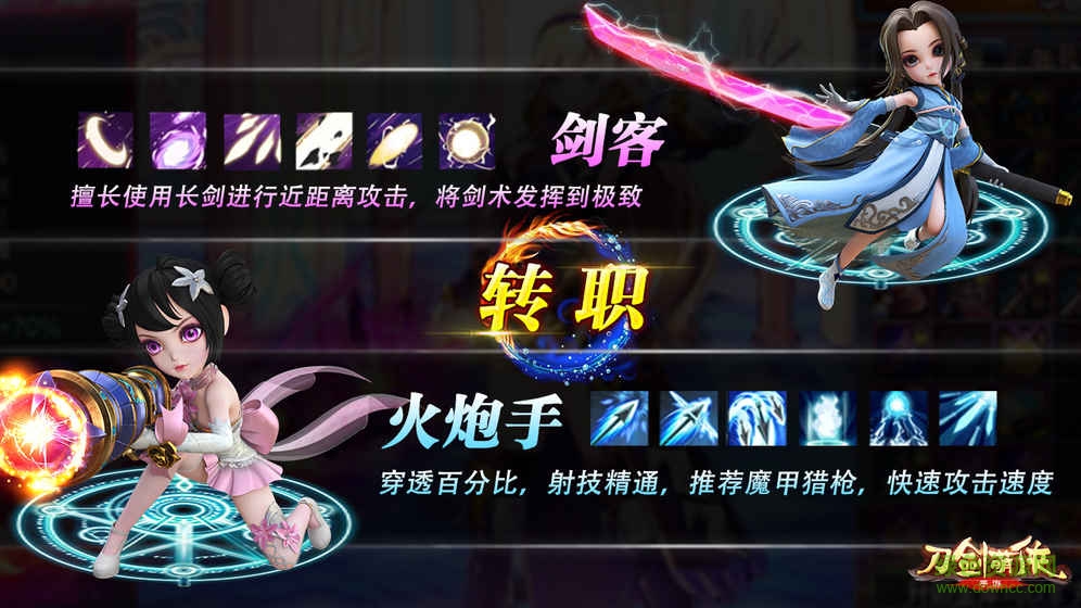 刀劍萌俠手游 v1100001 安卓版 3