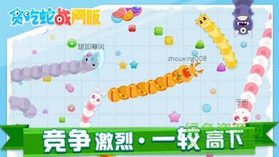 貪吃蛇戰(zhàn)網(wǎng)版游戲