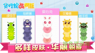 同城游貪吃蛇戰(zhàn)網(wǎng)版 v1.0.20170823 安卓版 1