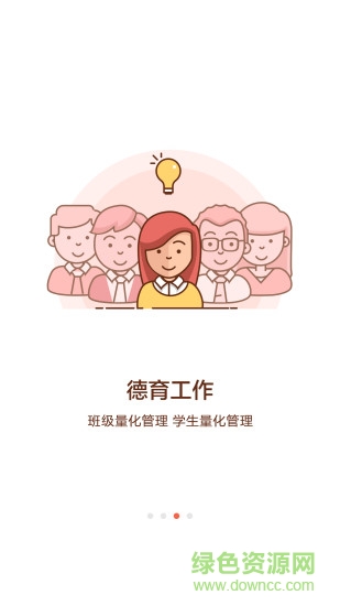 家校e站手機(jī)客戶端 v1.2.0 安卓版 0