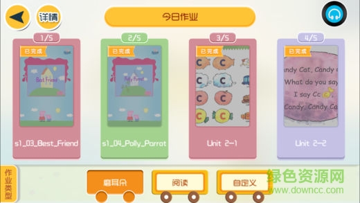 英橋閱讀 v4.1.32.136739 安卓版 1