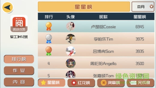 英橋閱讀 v4.1.32.136739 安卓版 2