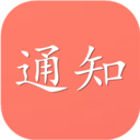 紅包通知助手軟件